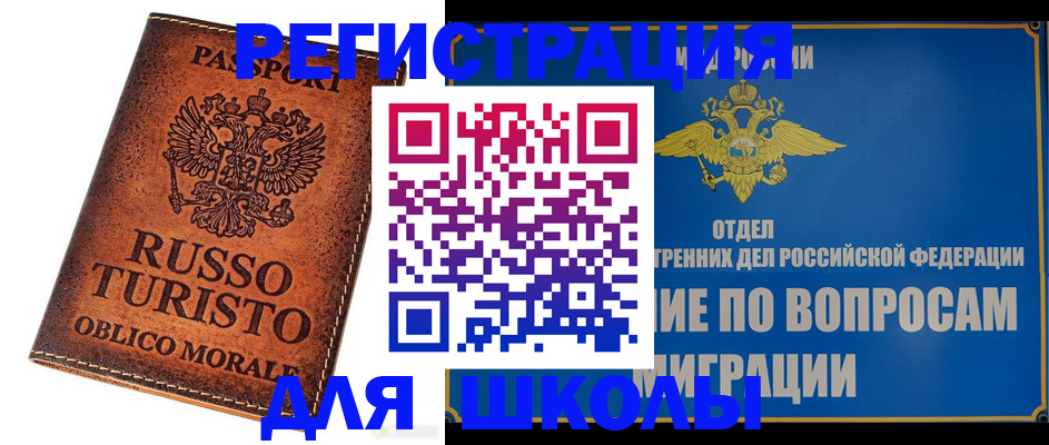временная регистрация 2025 в Волжске