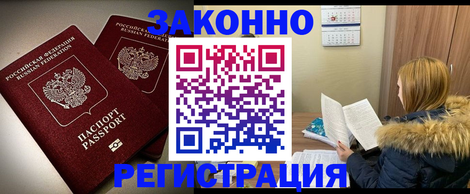 временная регистрация гарантия в Волжске