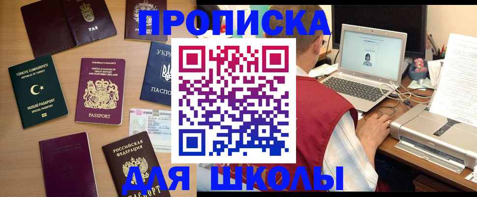 прописка регистрация в Волжске