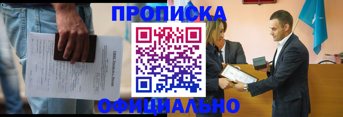 временная регистрация гарантия в Волжске