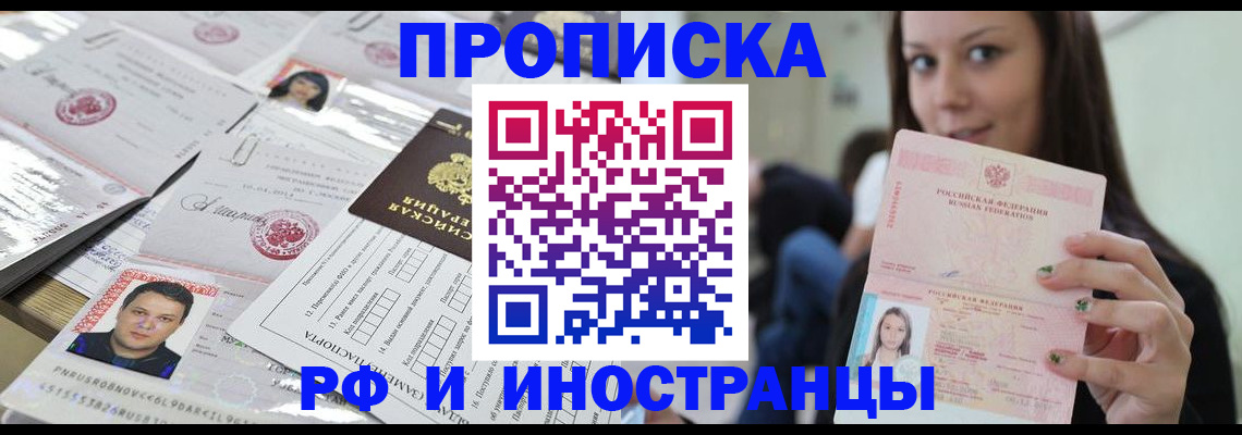миграционный учет в Волжске