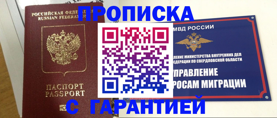 найти адрес прописки в Волжске