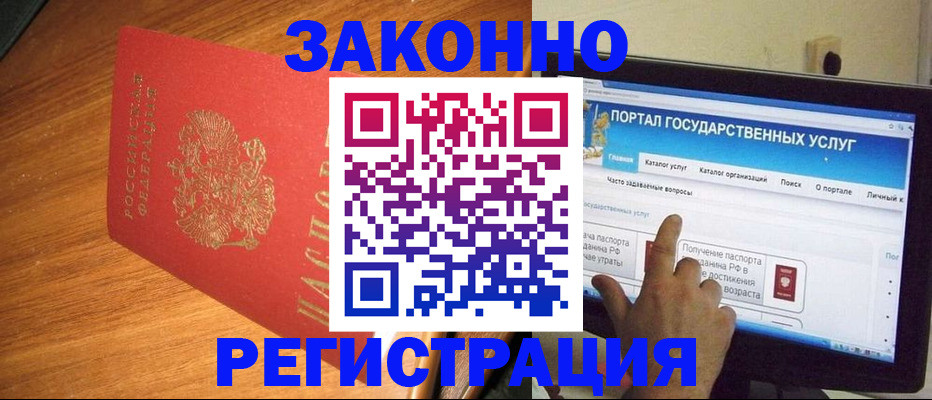 прописка в квартире в Волжске