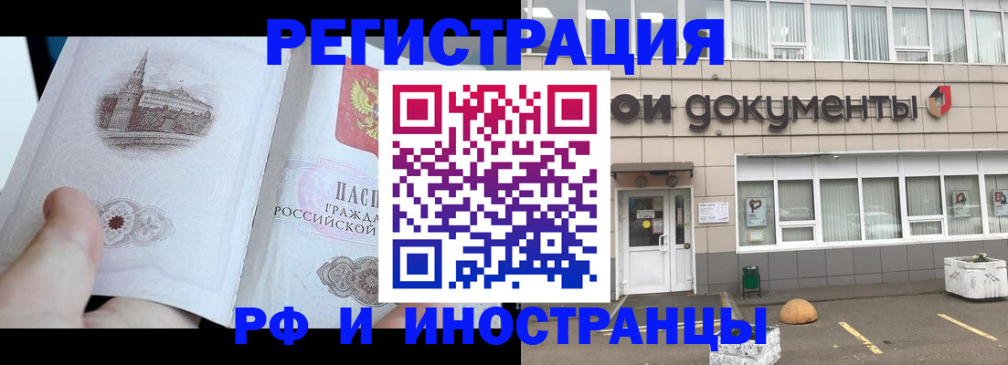 временная регистрация поиск в Волжске