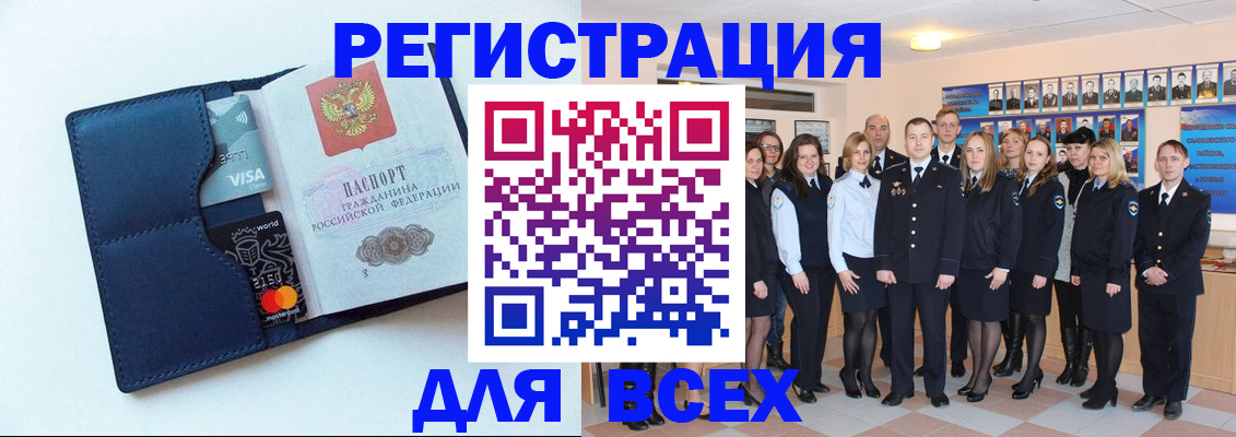 временная регистрация законно в Волжске