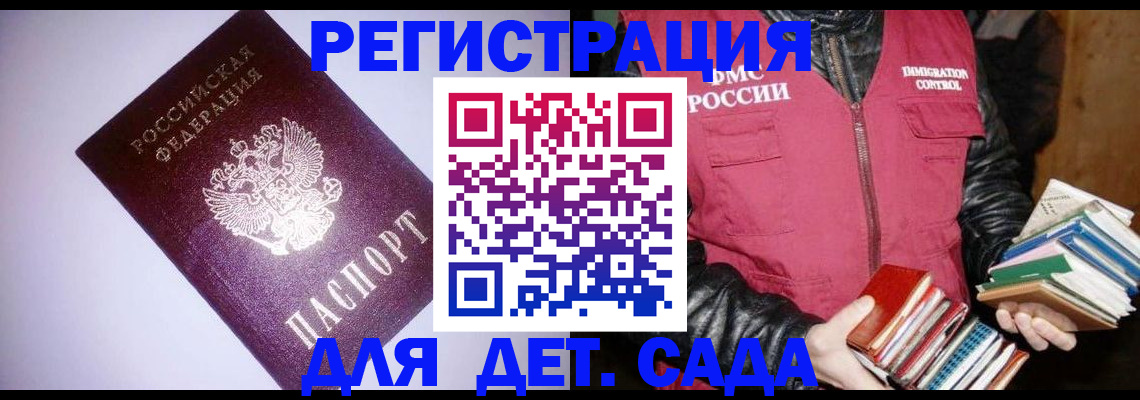 временная регистрация надежно в Волжске