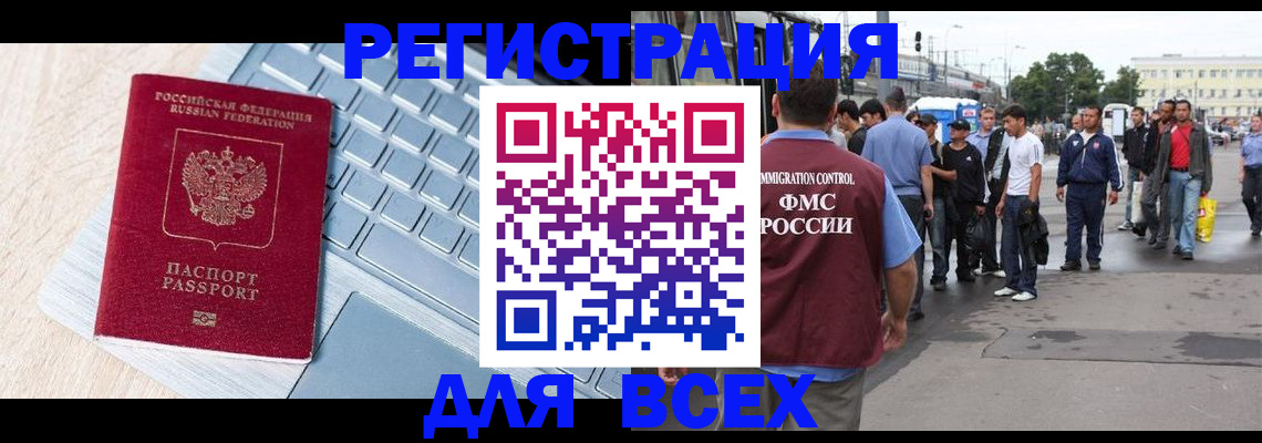 миграционный учет в Волжске