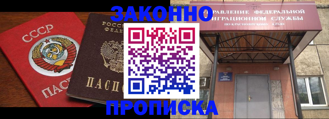временная регистрация законно в Волжске